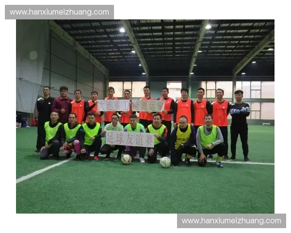 微信线上足球友谊赛促进社区活力发展并增强团队协作精神建设力度
